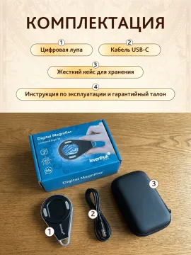 Лупа цифровая Levenhuk ERGO 10, изображение 22