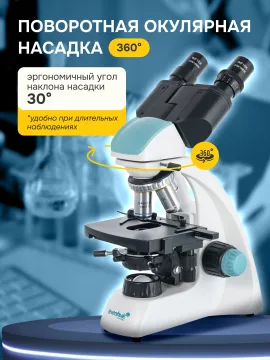 Микроскоп Levenhuk 400B, бинокулярный, изображение 12