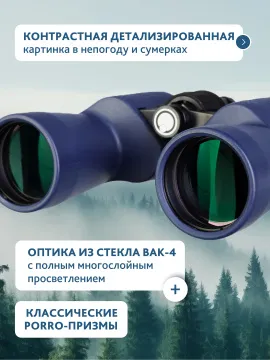 Бинокль Levenhuk New Sherman PLUS 16x50, изображение 15