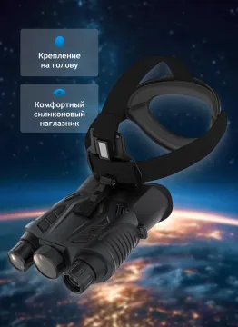 Бинокль цифровой ночного видения Levenhuk Halo 50XN GPS, изображение 25