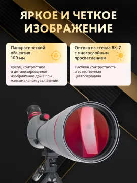 Зрительная труба Levenhuk New Blaze PLUS 100, изображение 17