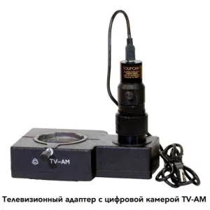 Адаптер телевизионный TV-AM для микроскопа, с цифровой камерой, изображение 2