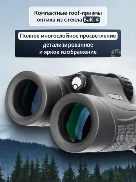 Бинокль Levenhuk Nitro 8x32, изображение 15