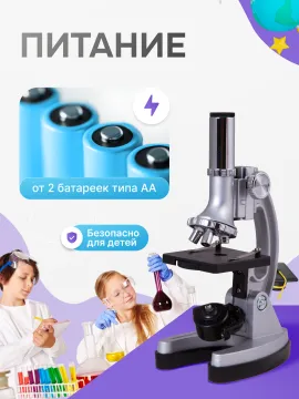 Микроскоп Bresser Junior Biotar 300x-1200x, в кейсе, изображение 18