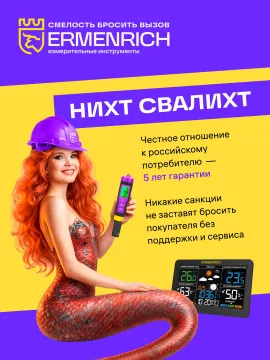 Тестер тормозной жидкости Ermenrich Verk FB20, изображение 6