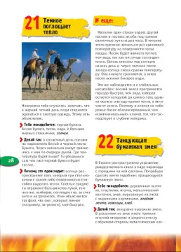 LabZZ! Большая экспериментальная лаборатория, изображение 7