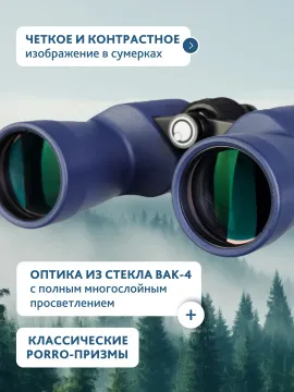 Бинокль Levenhuk New Sherman PLUS 7x50, изображение 15