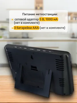 Метеостанция Levenhuk Wezzer PLUS LP70, изображение 20