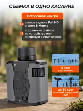 Фотомонокуляр цифровой Levenhuk Kelvin Snap 8x25, изображение 15