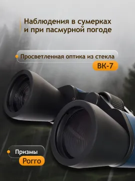 Бинокль Levenhuk Discovery New Gator 10x50, изображение 15