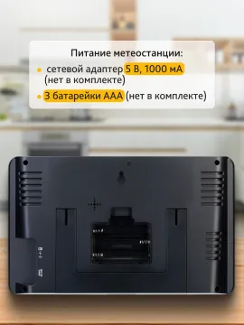 Метеостанция Levenhuk Wezzer PLUS LP80, изображение 20