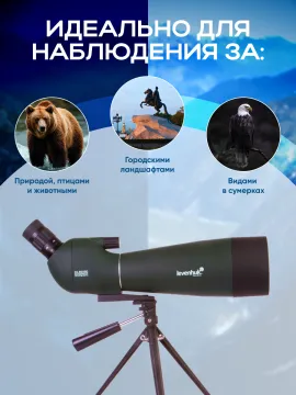 Зрительная труба Levenhuk Blaze BASE 80, изображение 21