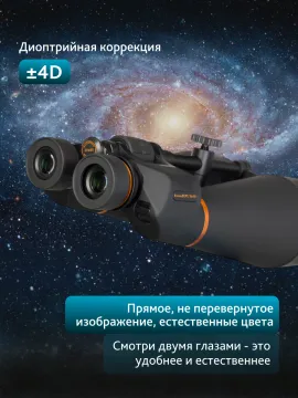 Бинокль Levenhuk Bruno PLUS 30x80, изображение 18