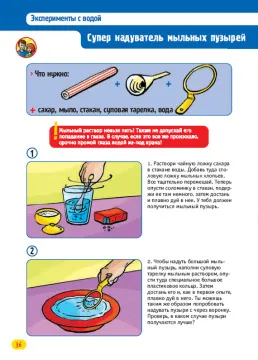 LabZZ! Законы природы – это просто, изображение 7