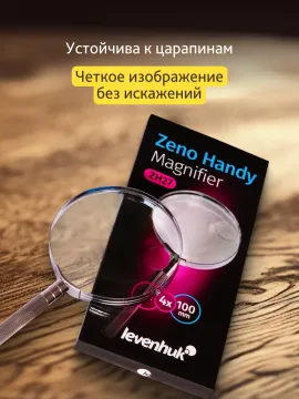 Лупа ручная Levenhuk Zeno Handy ZH27, изображение 14