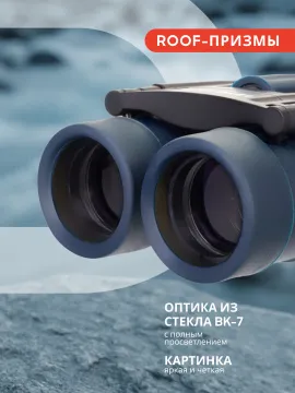 Бинокль Levenhuk Discovery Gator 8x21, изображение 16