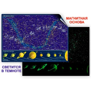 Карта звездного неба, светящаяся в темноте, на магнитной основе, изображение 2