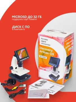 Микроскоп цифровой Levenhuk Discovery Artisan 128, изображение 16