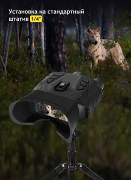 Бинокль цифровой ночного видения Levenhuk Halo 50XN GPS, изображение 24