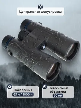 Бинокль Levenhuk Nitro 16x50, изображение 15