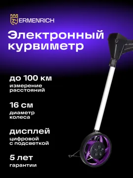 Дорожное колесо Ermenrich Reel WM10, изображение 12