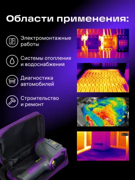 Тепловизор строительный Ermenrich Seek TV50, изображение 18