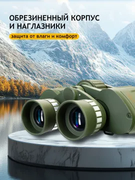 Бинокль Levenhuk Discovery Field 10x50, изображение 17