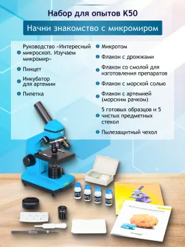 Микроскоп Levenhuk Rainbow 2L PLUS, изображение 20