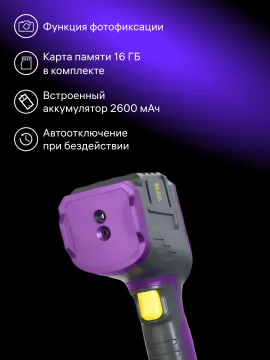 Тепловизор строительный Ermenrich Seek TV50, изображение 17