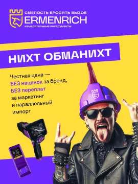 Детектор подземных проводов Ermenrich Ping SM150, красный, изображение 11