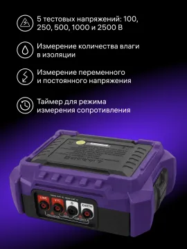 Тестер изоляции Ermenrich Ping ET50, изображение 16