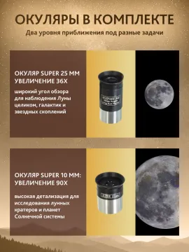 Телескоп Levenhuk New Skyline PLUS 80/900 EQ2, изображение 7