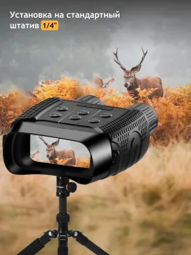 Бинокль цифровой ночного видения Levenhuk Halo 13X, изображение 21