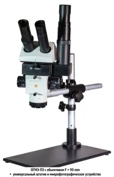 Микрофотографическое устройство МФУ для микроскопа, изображение 3