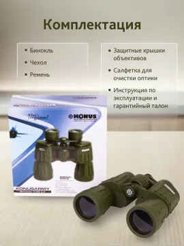 Бинокль Konus Konusarmy 7x50, изображение 22