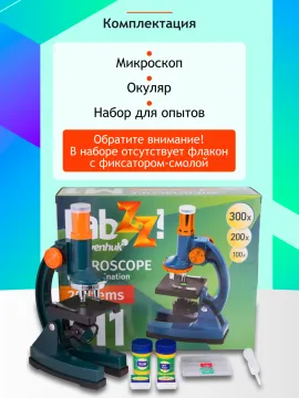 Микроскоп Levenhuk LabZZ M1 (выставочный образец), изображение 7