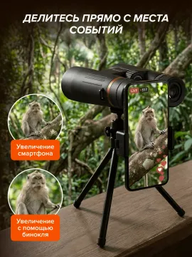 Фотобинокль Levenhuk Kelvin Snap 10x42, изображение 33