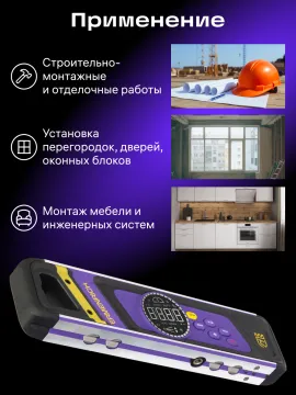 Цифровой уровень Ermenrich Verk LD25, с лазером, изображение 15