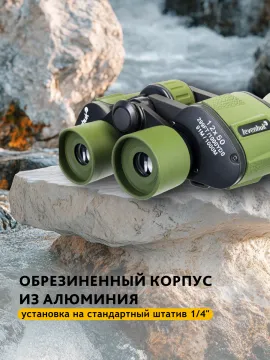 Бинокль Levenhuk Travel 12x50, изображение 16