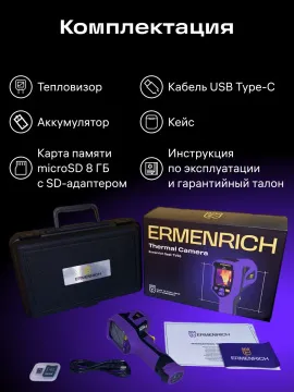 Тепловизор строительный Ermenrich Seek TV55, изображение 7
